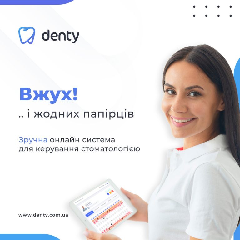 Instagram post from denty.com.ua. This post is in position 12.
