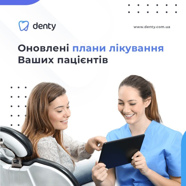 Instagram post from denty.com.ua. This post is in position 13.
