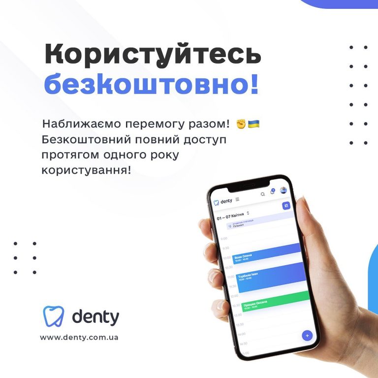 Instagram post from denty.com.ua. This post is in position 1.