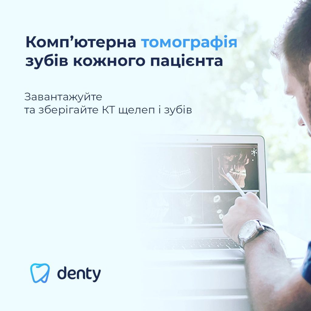 Instagram post from denty.com.ua. This post is in position 9.