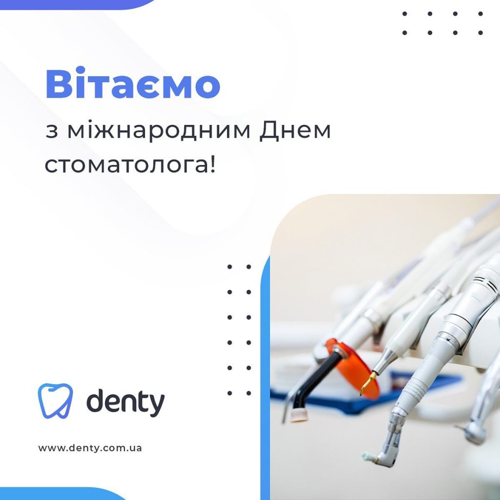 Instagram post from denty.com.ua. This post is in position 7.