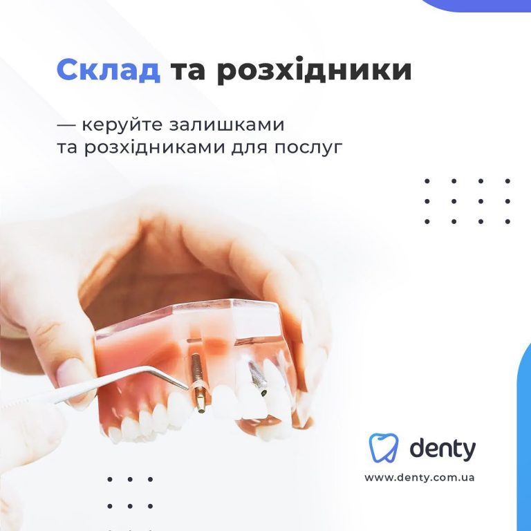 Instagram post from denty.com.ua. This post is in position 5.