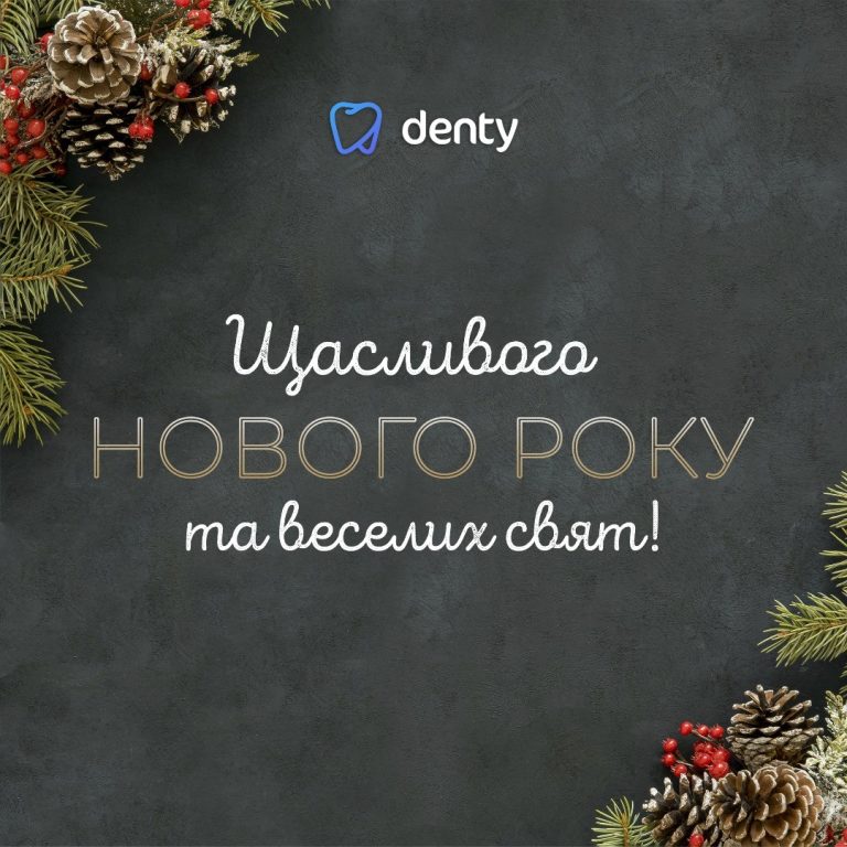 Instagram post from denty.com.ua. This post is in position 20.
