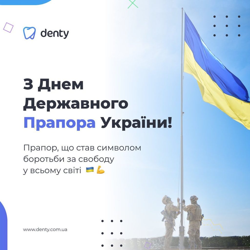 Instagram post from denty.com.ua. This post is in position 2.