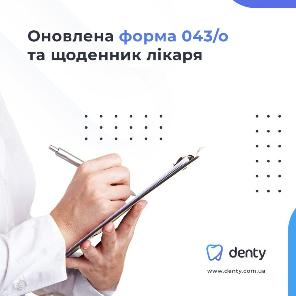 Instagram post from denty.com.ua. This post is in position 13.