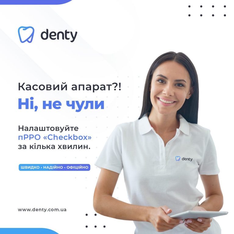 Instagram post from denty.com.ua. This post is in position 9.